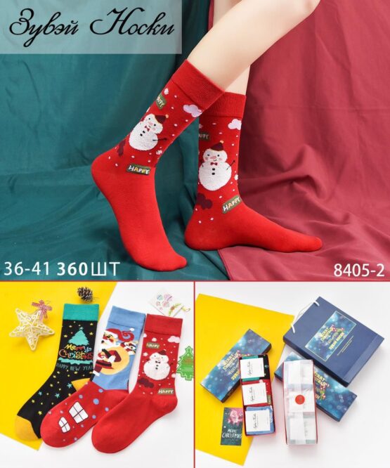 Носки женские тонкие «Зувэй» №8405 новогодние (3 пары)
