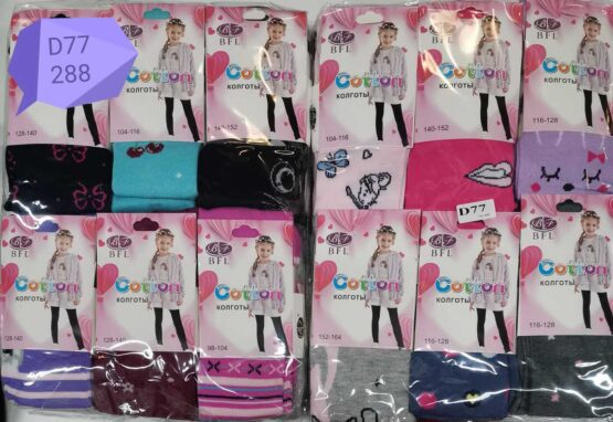 Колготки детские «BFL» №D77, D78 (98-152)