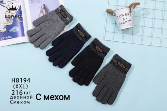 Перчатки мужские «Корона» №Н8194 двойные, мех (12 пар)