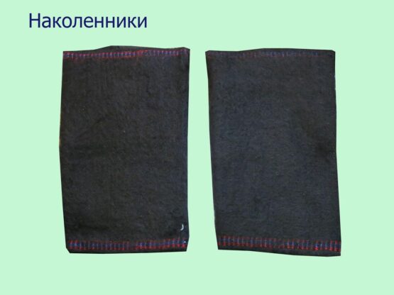 Наколенники собачья шерсть