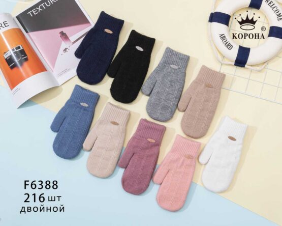 Рукавички женские «Корона» №F6388 (12 пар)