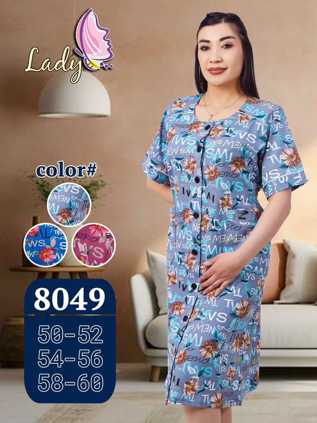 Халат женский «Lady» №8049 (50-60) на пуговицах