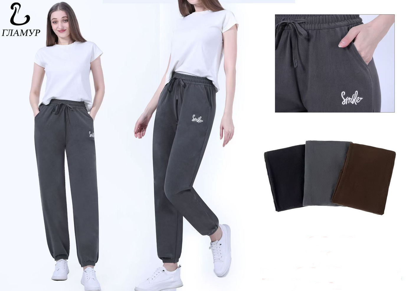 Брюки женские спортивные «Гламур» №8220 (5XL-10XL)
