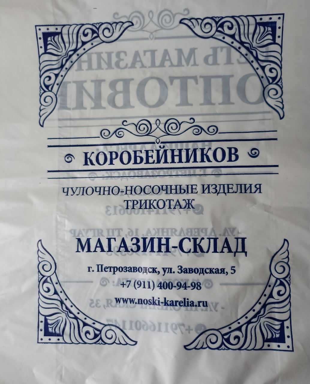 Пакет майка