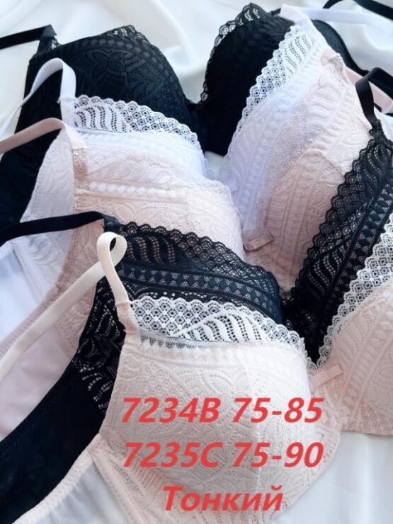 Бюстгальтер женский №7235 (С) (80-90)