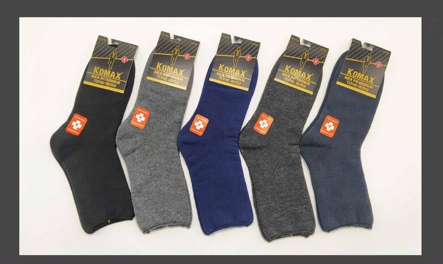 Носки мужские теплые «Komax» №810-30 медик (12 пар)