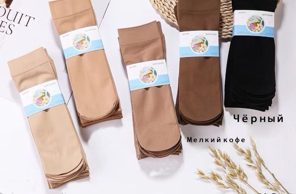 Носки капроновые «Виктория» №4050 (10 пар)