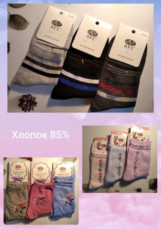 Носки женские тонкие «BFL» ассорти, средние (12 пар)