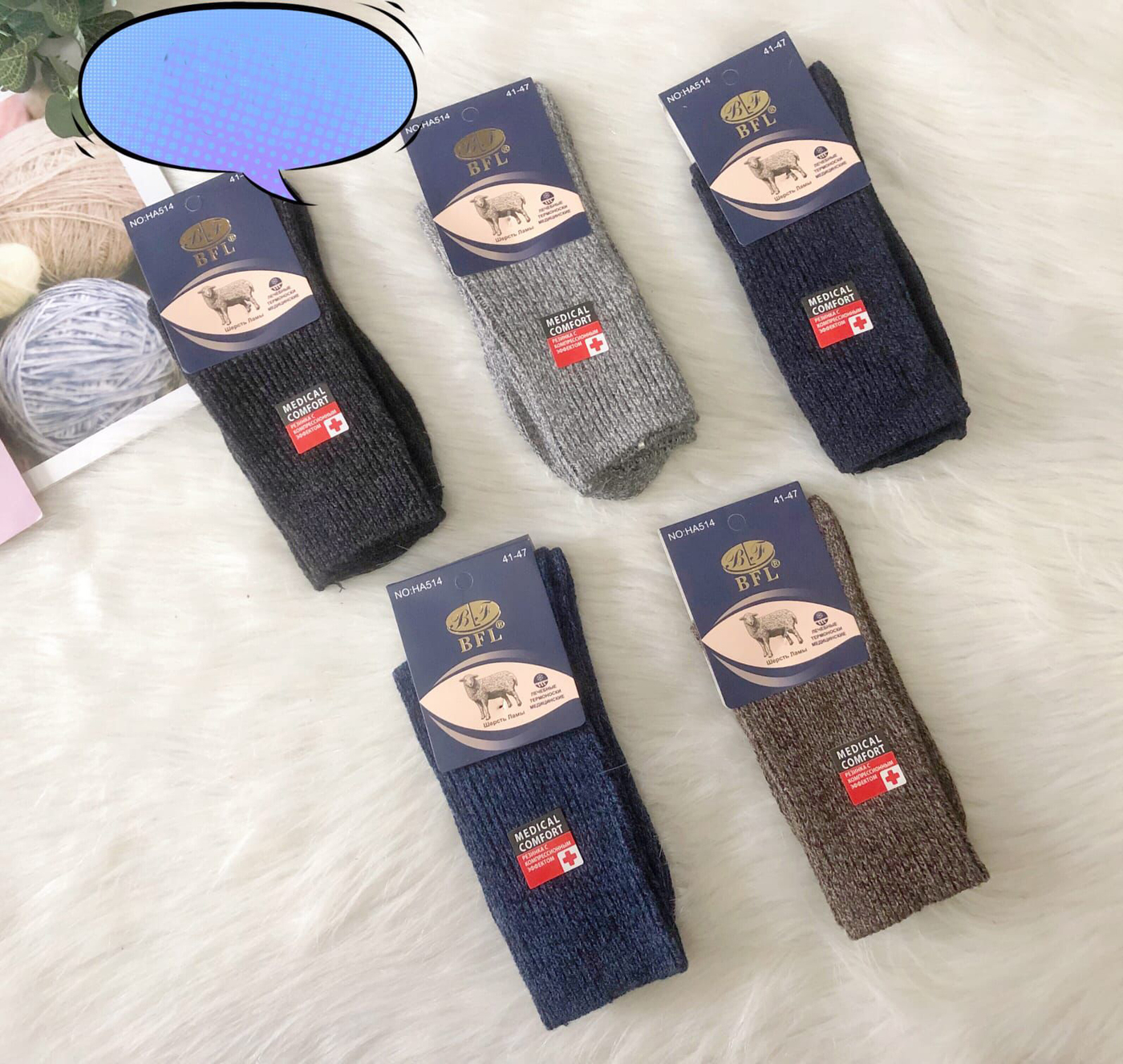 Носки мужские теплые «BFL» №НА514 шерсть, медик (12 пар)