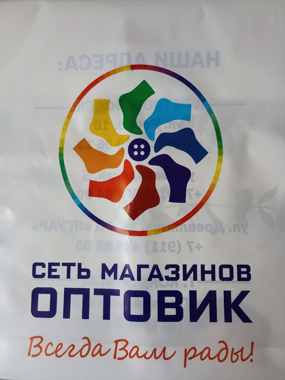 Пакет фирменный